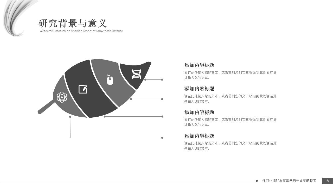 毕业答辩 (10).pptx